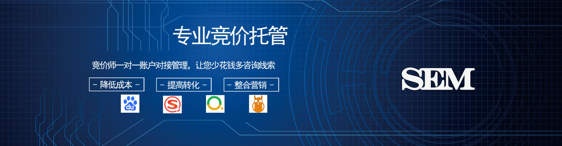 明光百度竞价